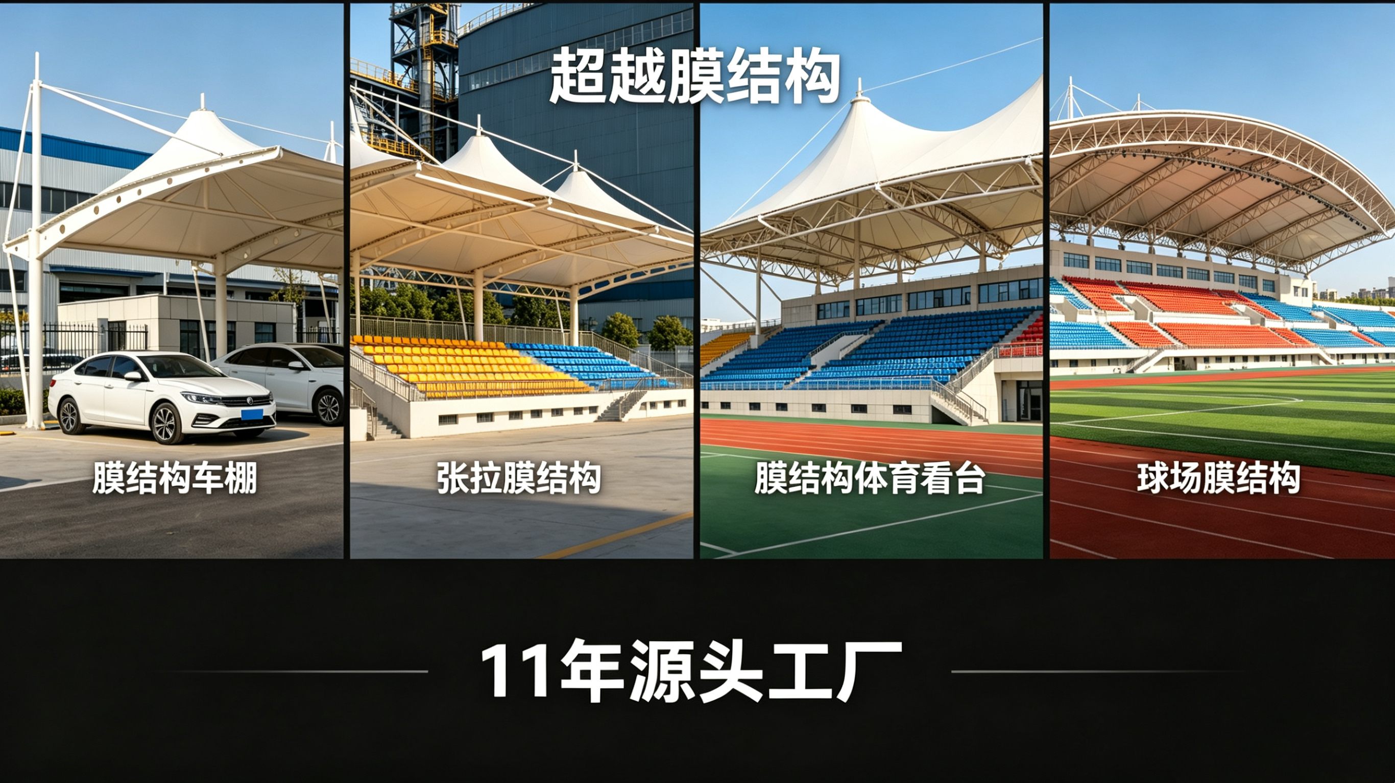 南阳市膜结构体育看台张拉膜景观 - 方案
